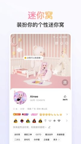 QQ32位