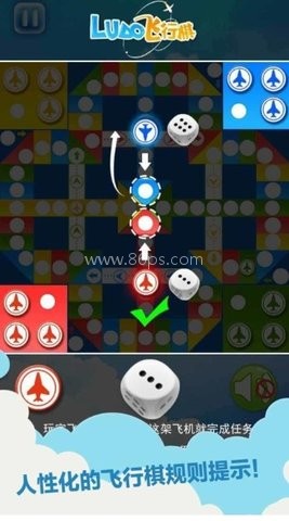 飞行棋腾讯 第2张图