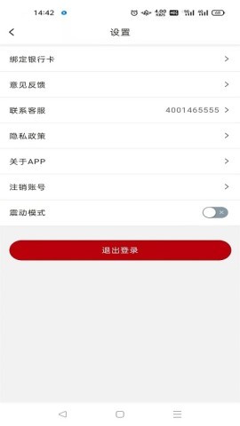 易法顾官方版 易法顾 第1张图