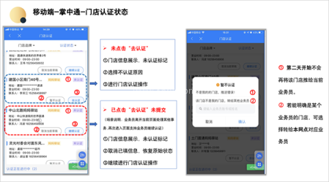 掌中通快递员版 第4张图