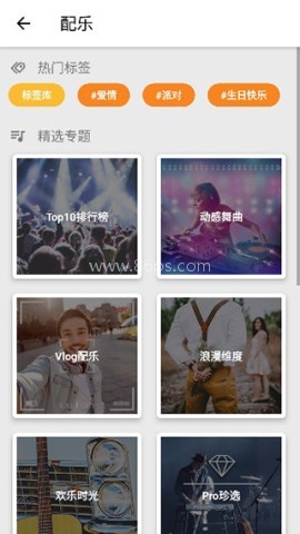 视频制作器 第4张图