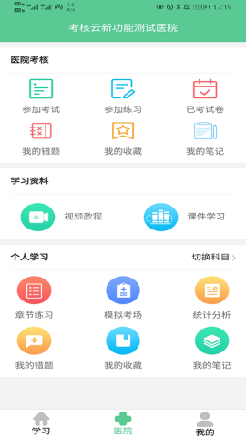 学习云hd 学习云hd