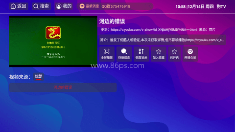 狗TV