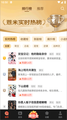 薏米短剧 第4张图
