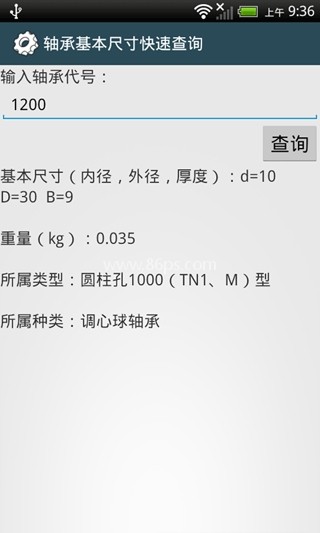 机械设计手册pdf电子版