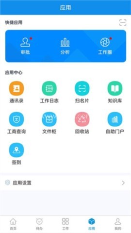 鹏为crm 第2张图