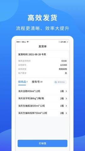 掌厨商家