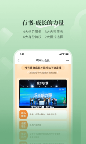 有书共读 有书共读