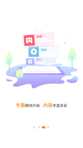 当乐游戏中心