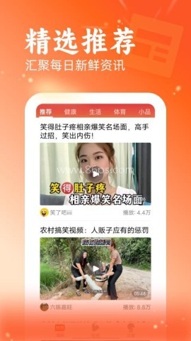 每日快讯极速版