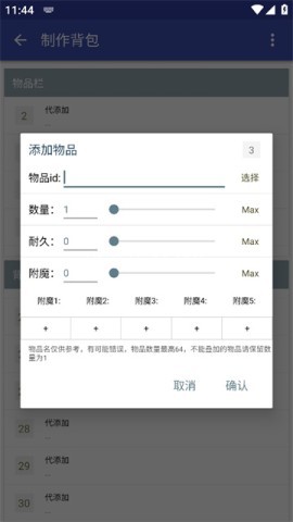 迷你世界xg辅助器