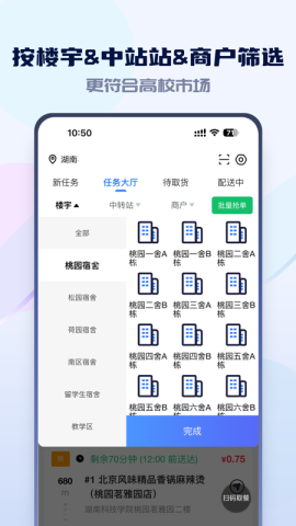 嗨创极速达 嗨创极速达