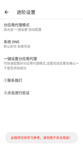 光头强公益端口