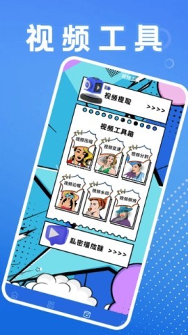 悠兔视频工厂