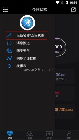 乐动穿戴 第3张图