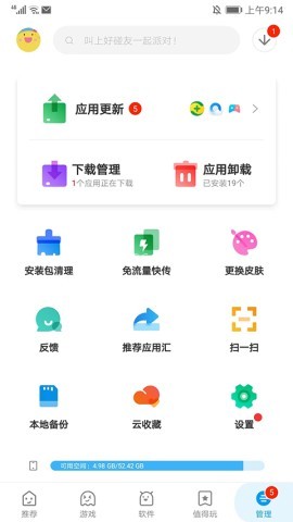 应用汇老版本1.0.4