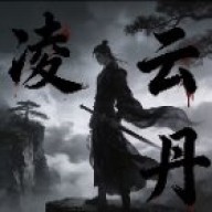 凌云丹公益脚本