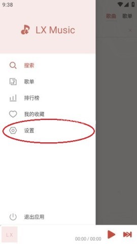 洛雪音乐最新版官方版