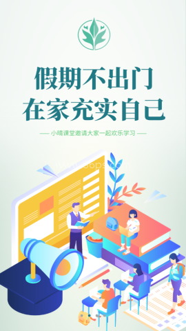 华文网校