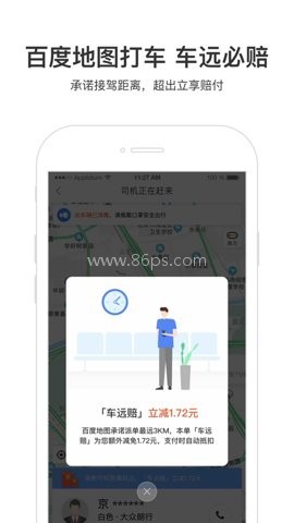 百度地图实景导航版