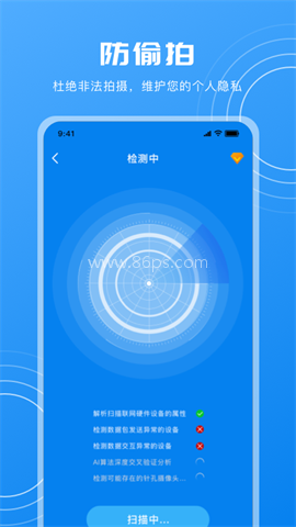隐藏摄像头检测