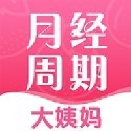 青柚大姨妈记录
