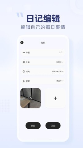 小小日记本 第1张图