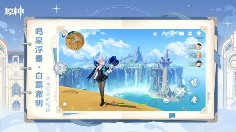 原神4.2私人版