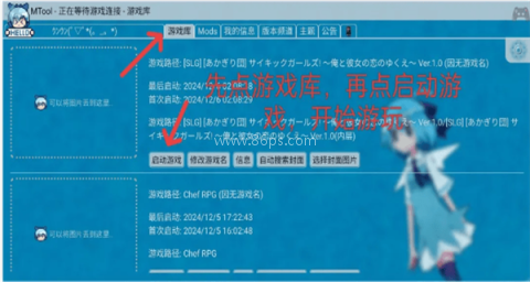 mtool模拟器改键位 第2张图