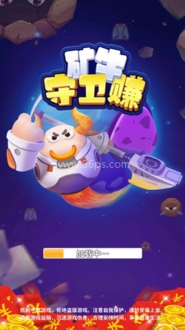 矿牛守卫赚红包版