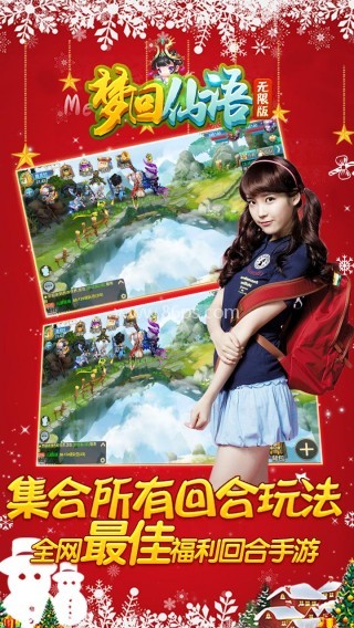 梦回仙语