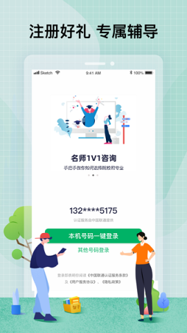 智子在职考研