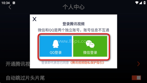 腾讯视频车载版 第3张图