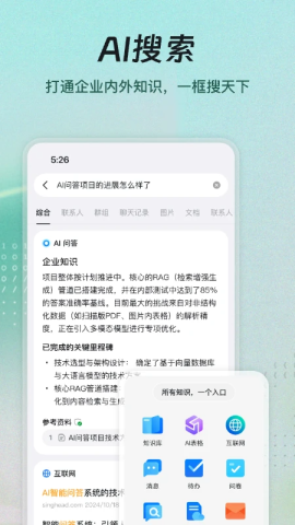 钉钉考勤软件