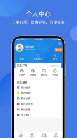 苏新租车 第2张图