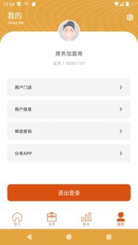 海石商务助手
