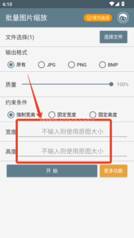 批量图片缩放mf 第2张图