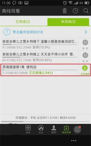 爱奇艺电视剧全部免费 第4张图