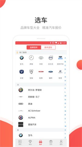 网通社app