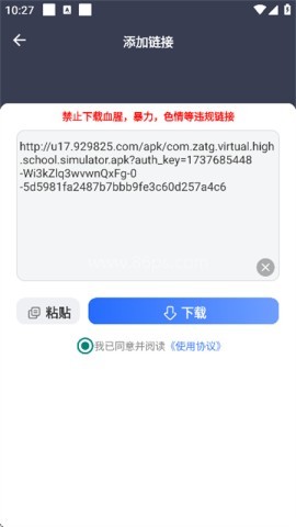 海马器