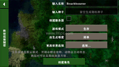 生存战争僵尸岛2