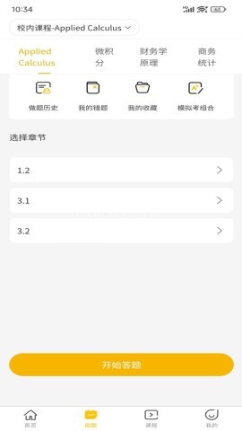 简澳课堂