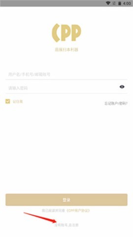 cpp购票软件