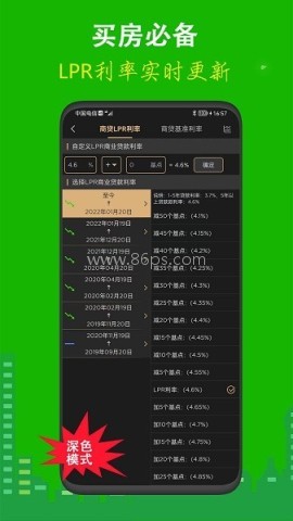 房贷计算LPR 房贷计算LPR