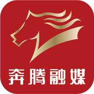 奔腾融媒