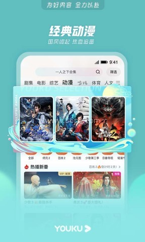 优酷视频电视版 第1张图