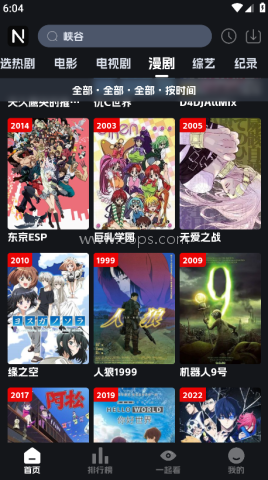 netflix