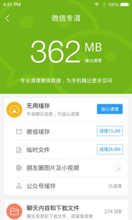 91助手通用版