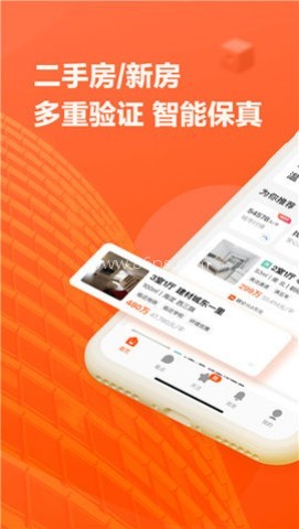 幸福里二手房