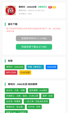 音乐魔石app官方